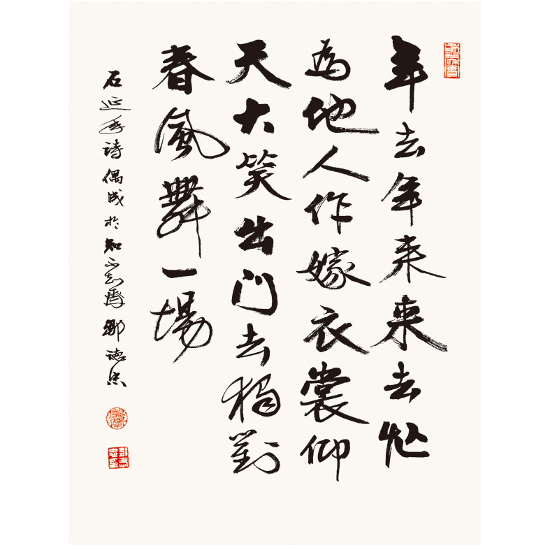 �޵��� ʯ����ʫ