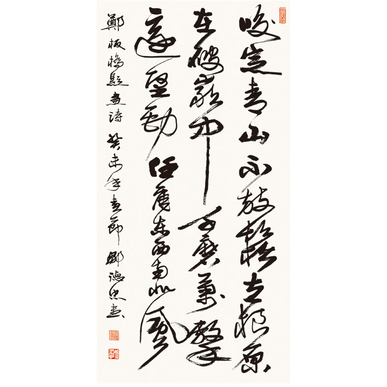 �޵��� ֣����ʫ